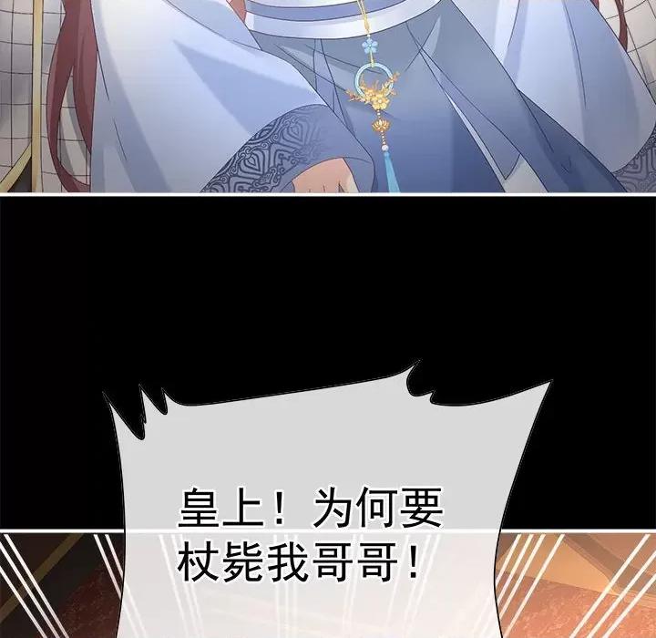 娇夫有喜 娇夫有喜-娇夫有喜 第63话 第49页