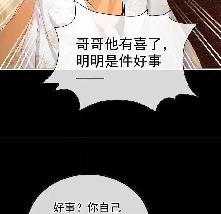 娇夫有喜 娇夫有喜-娇夫有喜 第63话 第51页