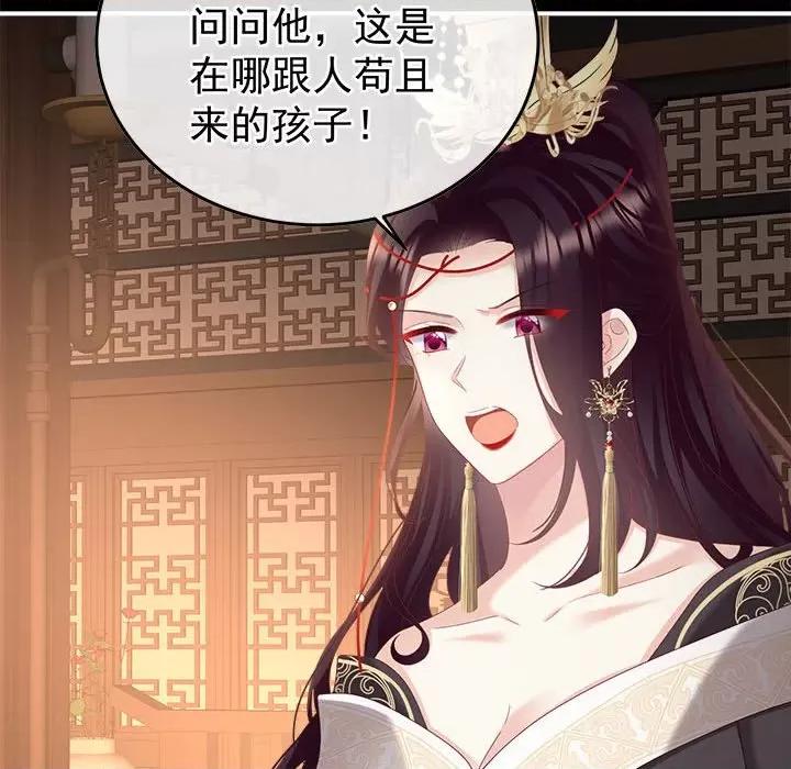 娇夫有喜 娇夫有喜-娇夫有喜 第63话 第52页