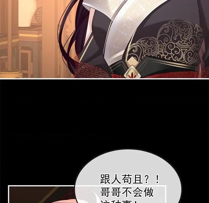 娇夫有喜 娇夫有喜-娇夫有喜 第63话 第53页