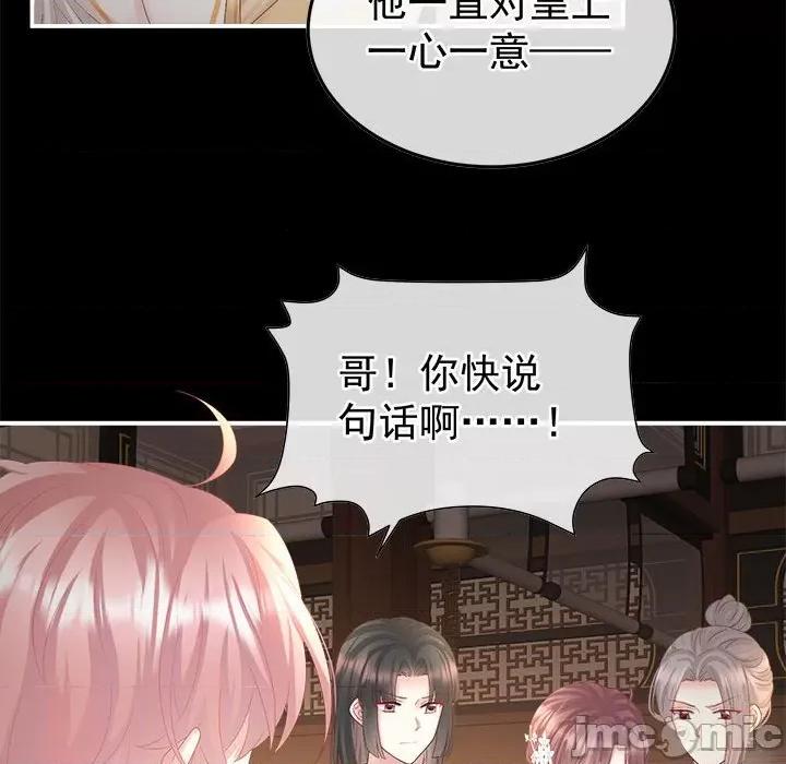 娇夫有喜 娇夫有喜-娇夫有喜 第63话 第55页