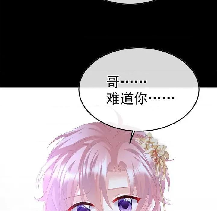 娇夫有喜 娇夫有喜-娇夫有喜 第63话 第59页