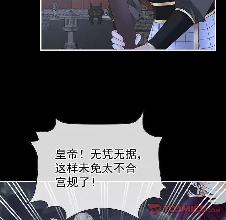 娇夫有喜 娇夫有喜-娇夫有喜 第63话 第66页