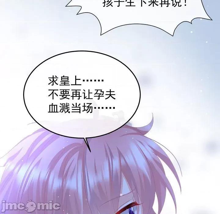 娇夫有喜 娇夫有喜-娇夫有喜 第63话 第70页