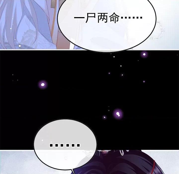 娇夫有喜 娇夫有喜-娇夫有喜 第63话 第72页