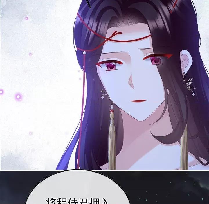 娇夫有喜 娇夫有喜-娇夫有喜 第63话 第73页