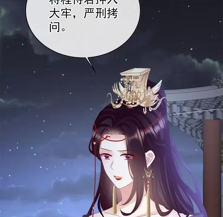 娇夫有喜 娇夫有喜-娇夫有喜 第63话 第74页
