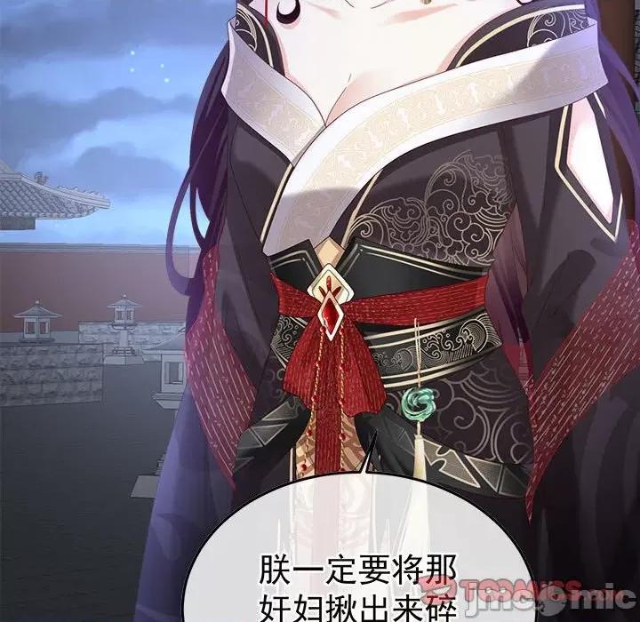 娇夫有喜 娇夫有喜-娇夫有喜 第63话 第75页