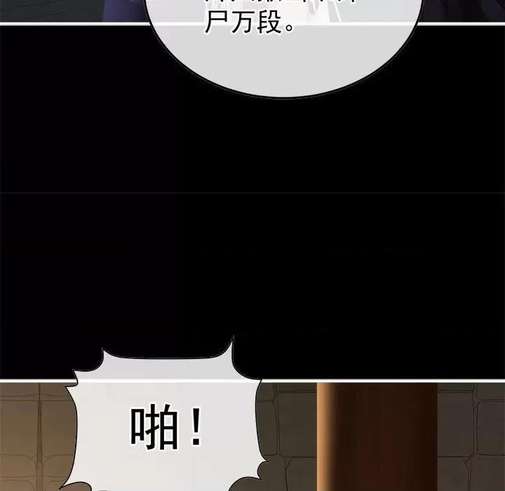 娇夫有喜 娇夫有喜-娇夫有喜 第63话 第76页