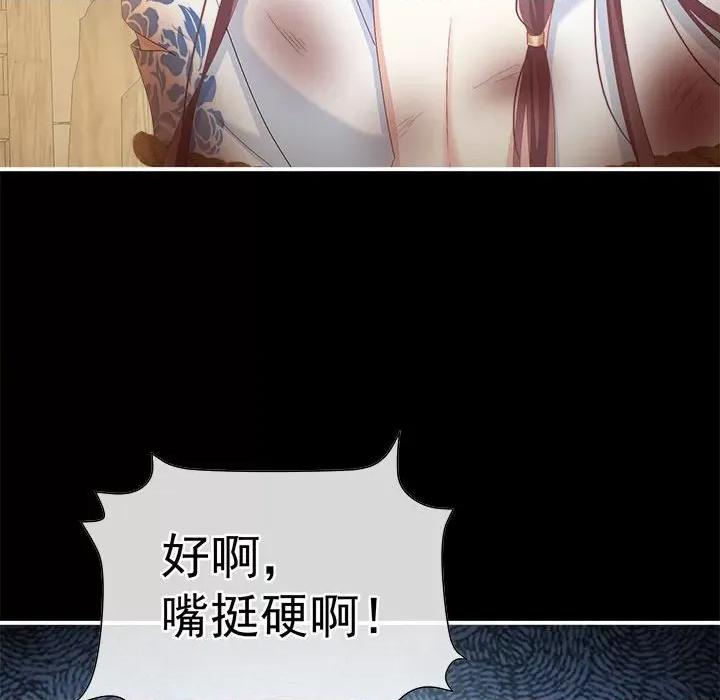娇夫有喜 娇夫有喜-娇夫有喜 第63话 第82页