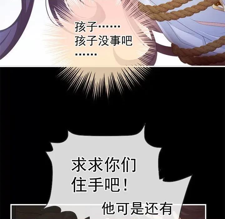 娇夫有喜 娇夫有喜-娇夫有喜 第63话 第94页