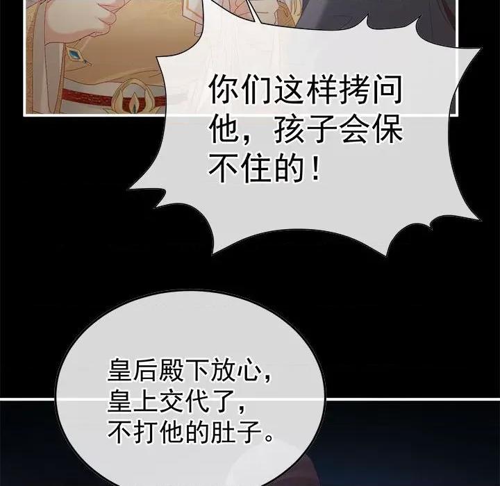 娇夫有喜 娇夫有喜-娇夫有喜 第63话 第96页