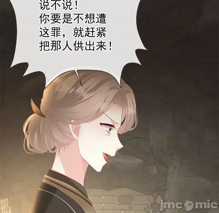 娇夫有喜 娇夫有喜-娇夫有喜 第63话 第100页