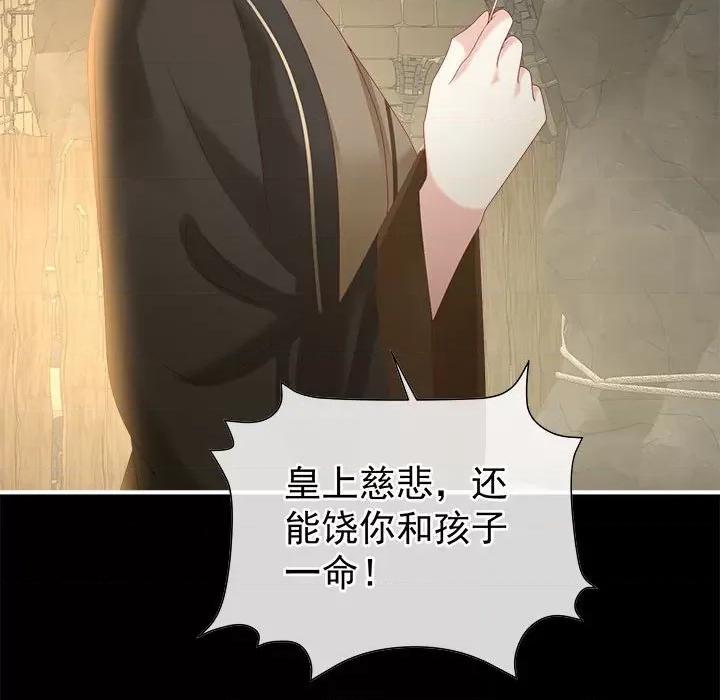 娇夫有喜 娇夫有喜-娇夫有喜 第63话 第101页