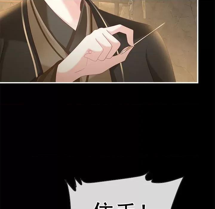 娇夫有喜 娇夫有喜-娇夫有喜 第63话 第109页