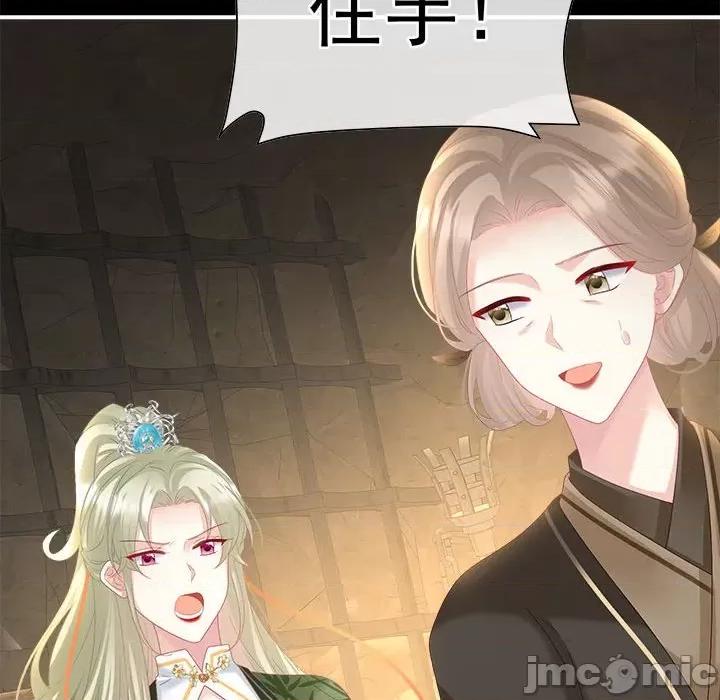 娇夫有喜 娇夫有喜-娇夫有喜 第63话 第110页