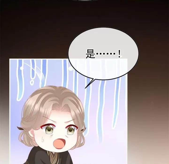 娇夫有喜 娇夫有喜-娇夫有喜 第63话 第118页