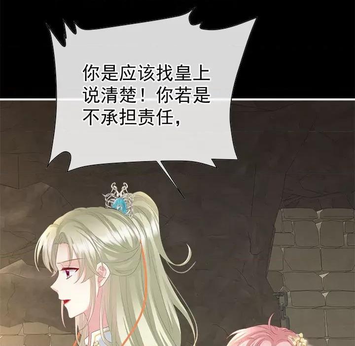 娇夫有喜 娇夫有喜-娇夫有喜 第63话 第122页