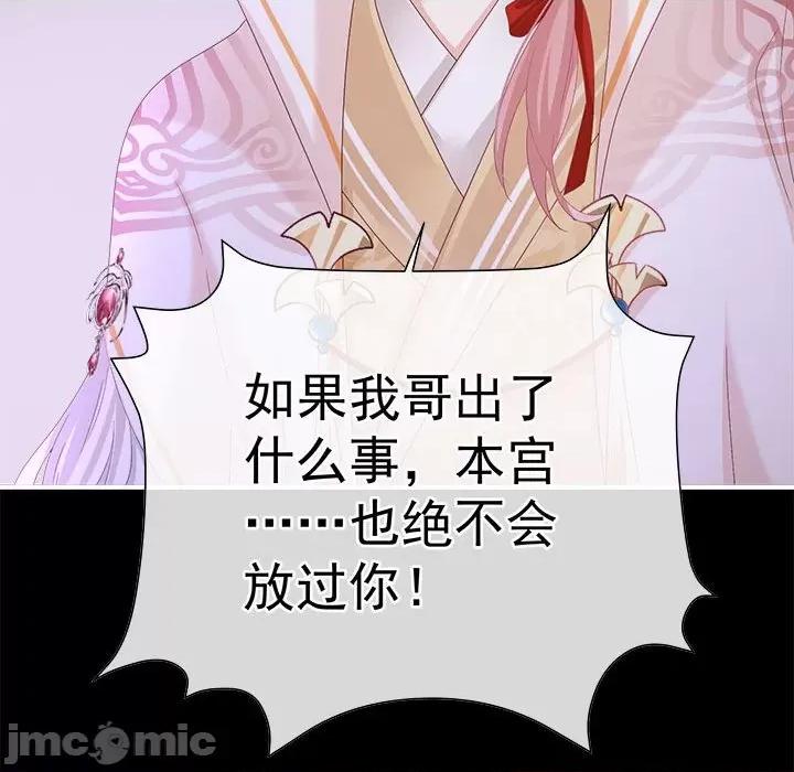 娇夫有喜 娇夫有喜-娇夫有喜 第63话 第125页