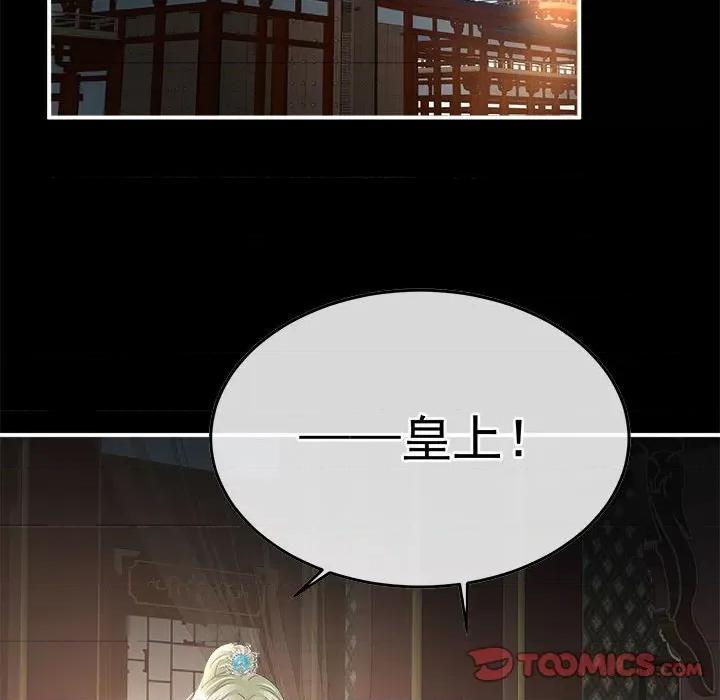 娇夫有喜 娇夫有喜-娇夫有喜 第63话 第129页