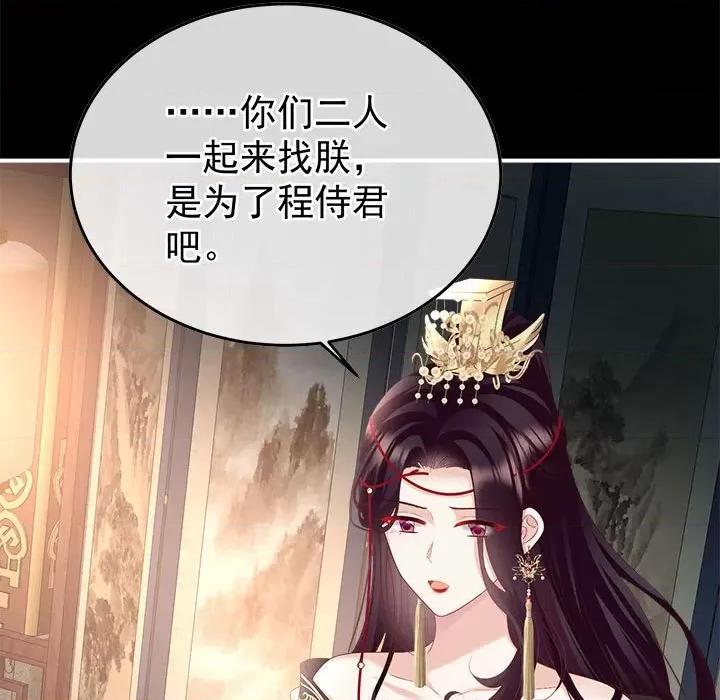 娇夫有喜 娇夫有喜-娇夫有喜 第63话 第131页