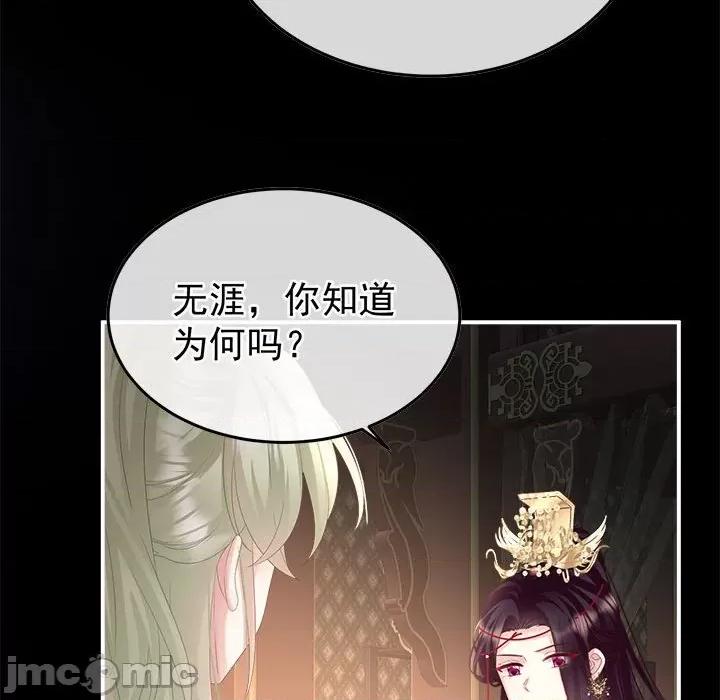 娇夫有喜 娇夫有喜-娇夫有喜 第63话 第135页
