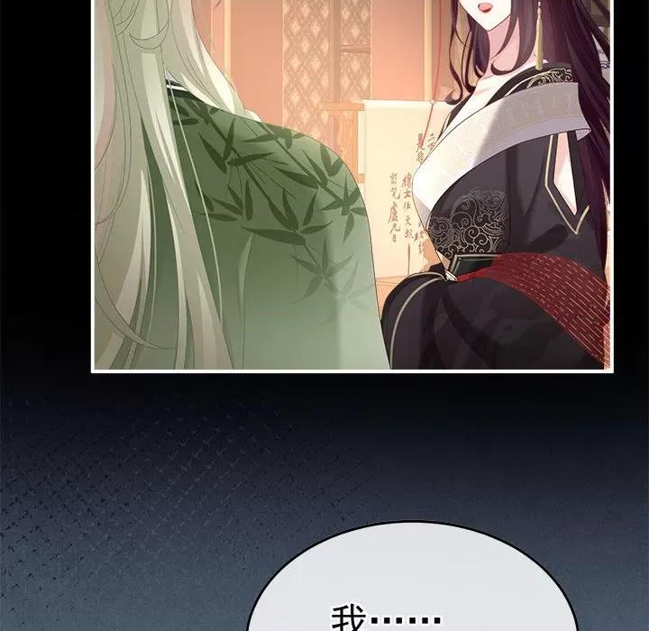 娇夫有喜 娇夫有喜-娇夫有喜 第63话 第136页