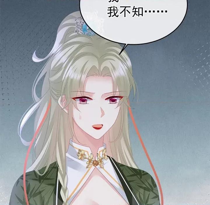 娇夫有喜 娇夫有喜-娇夫有喜 第63话 第137页