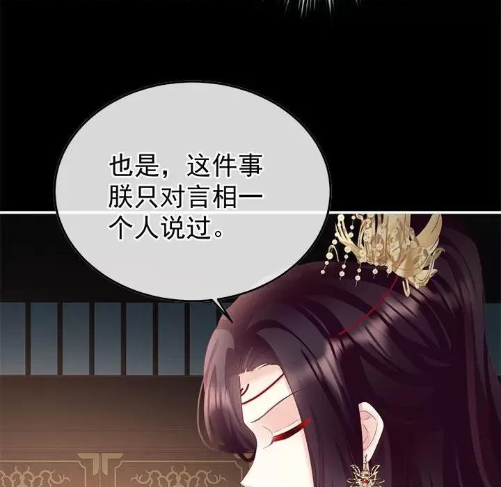 娇夫有喜 娇夫有喜-娇夫有喜 第63话 第139页