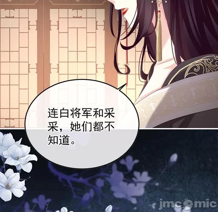 娇夫有喜 娇夫有喜-娇夫有喜 第63话 第140页