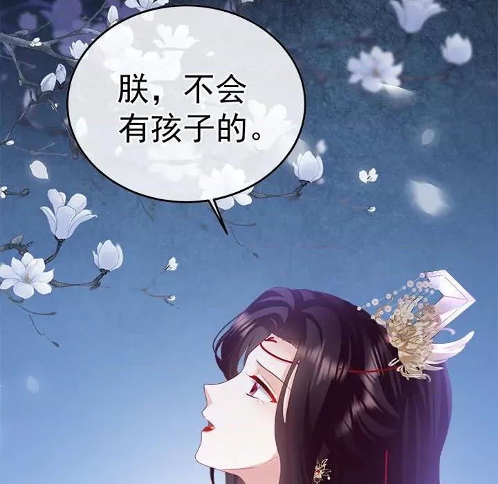 娇夫有喜 娇夫有喜-娇夫有喜 第63话 第141页