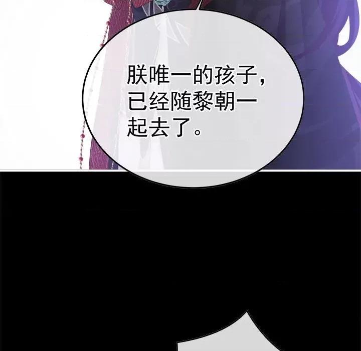娇夫有喜 娇夫有喜-娇夫有喜 第63话 第143页