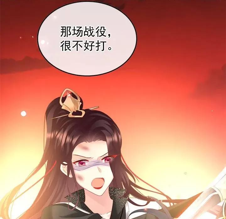 娇夫有喜 娇夫有喜-娇夫有喜 第63话 第149页