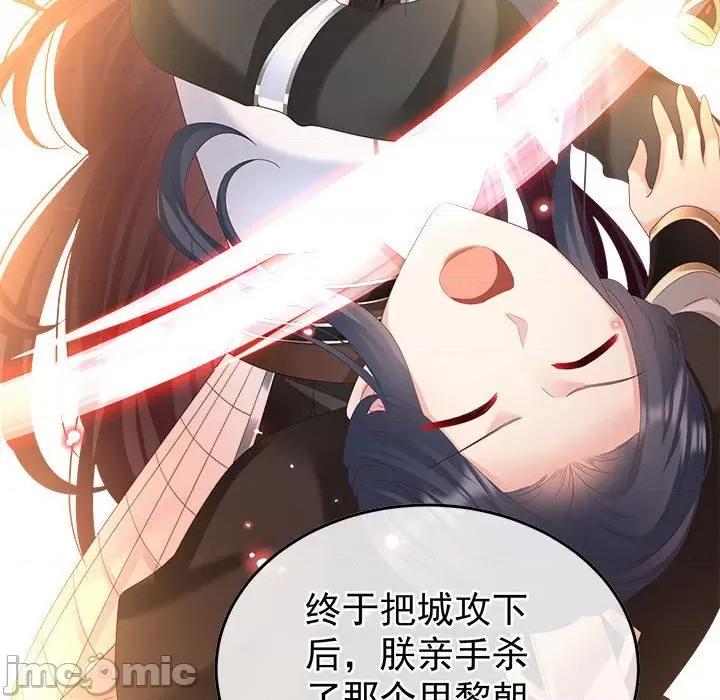娇夫有喜 娇夫有喜-娇夫有喜 第63话 第150页