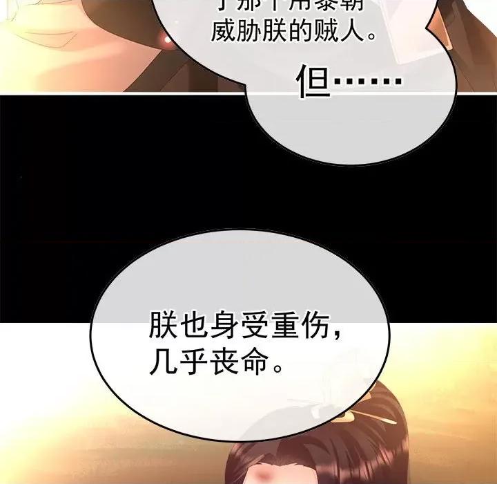 娇夫有喜 娇夫有喜-娇夫有喜 第63话 第151页