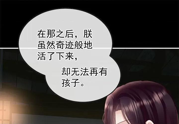 娇夫有喜 娇夫有喜-娇夫有喜 第64话 第1页