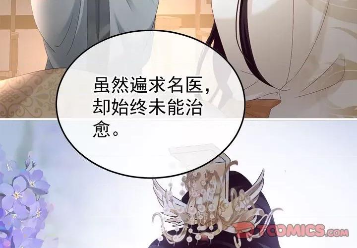 娇夫有喜 娇夫有喜-娇夫有喜 第64话 第3页