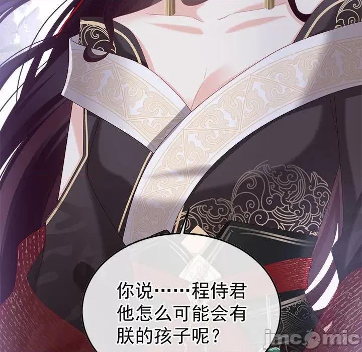 娇夫有喜 娇夫有喜-娇夫有喜 第64话 第5页