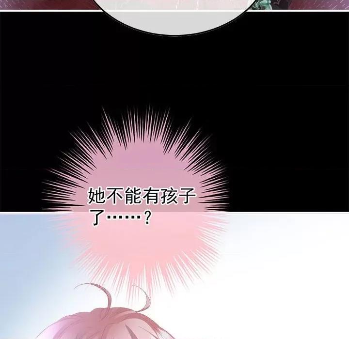 娇夫有喜 娇夫有喜-娇夫有喜 第64话 第6页