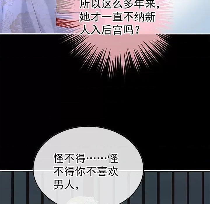 娇夫有喜 娇夫有喜-娇夫有喜 第64话 第8页