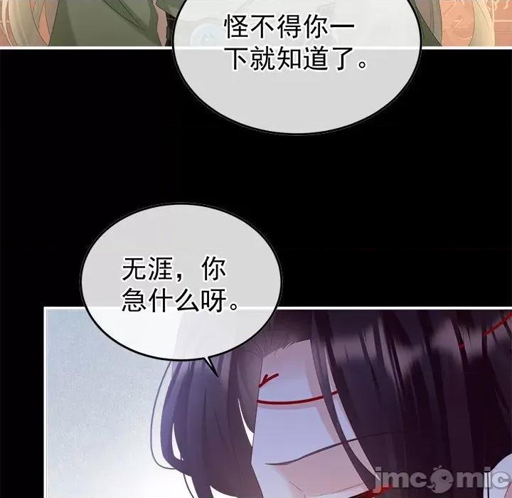 娇夫有喜 娇夫有喜-娇夫有喜 第64话 第10页