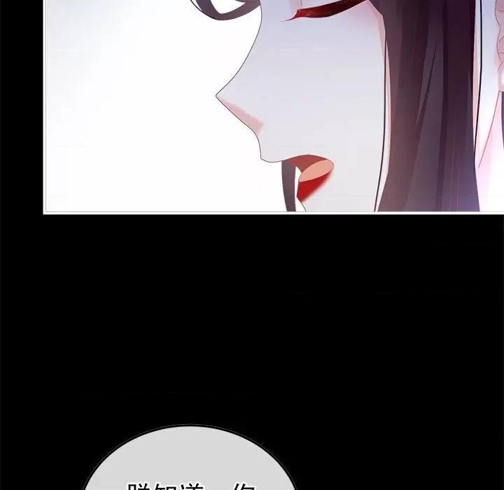 娇夫有喜 娇夫有喜-娇夫有喜 第64话 第11页