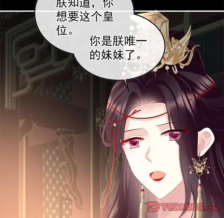 娇夫有喜 娇夫有喜-娇夫有喜 第64话 第12页