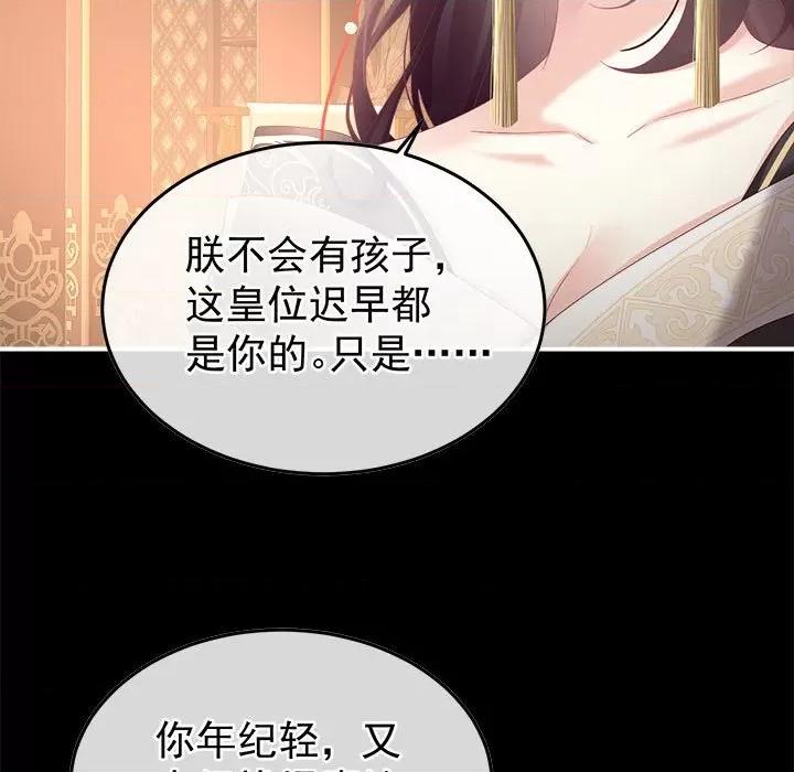 娇夫有喜 娇夫有喜-娇夫有喜 第64话 第13页