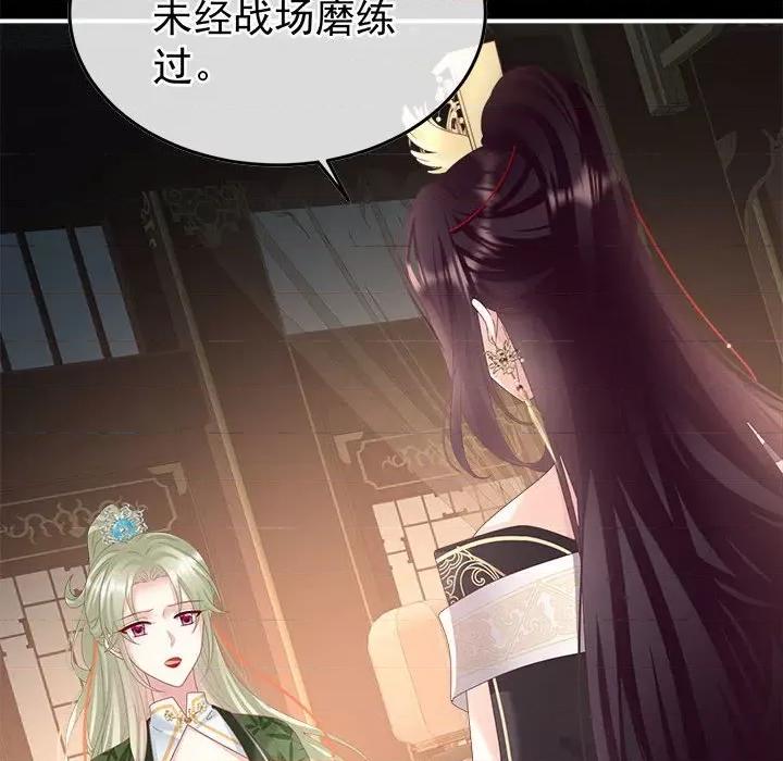 娇夫有喜 娇夫有喜-娇夫有喜 第64话 第14页