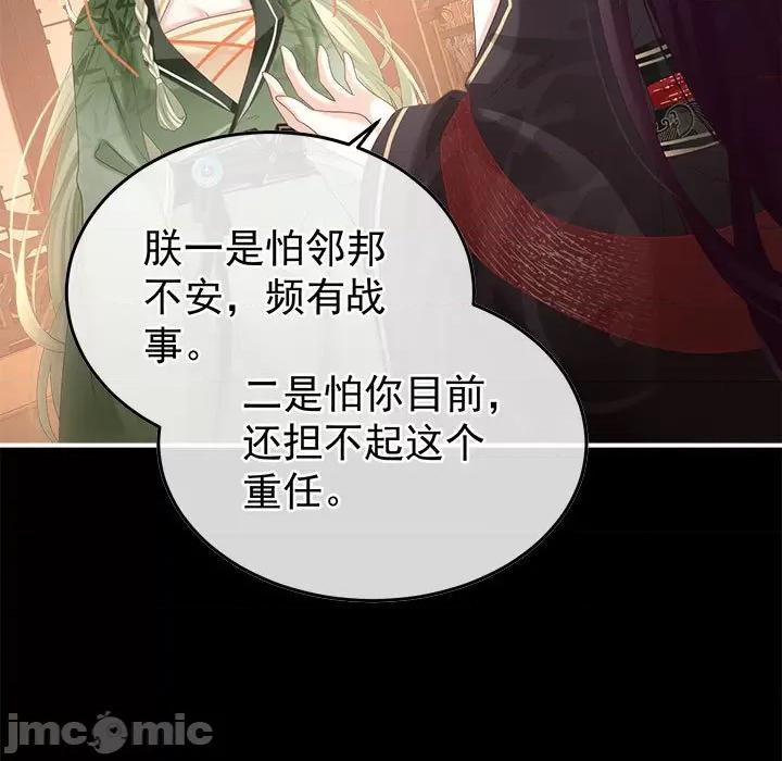 娇夫有喜 娇夫有喜-娇夫有喜 第64话 第15页