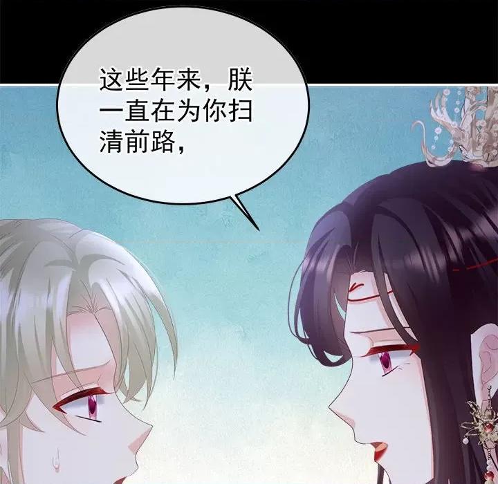娇夫有喜 娇夫有喜-娇夫有喜 第64话 第16页