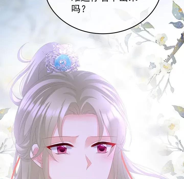 娇夫有喜 娇夫有喜-娇夫有喜 第64话 第18页