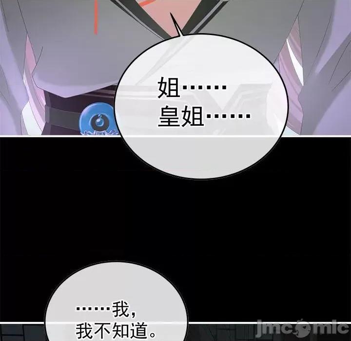 娇夫有喜 娇夫有喜-娇夫有喜 第64话 第20页