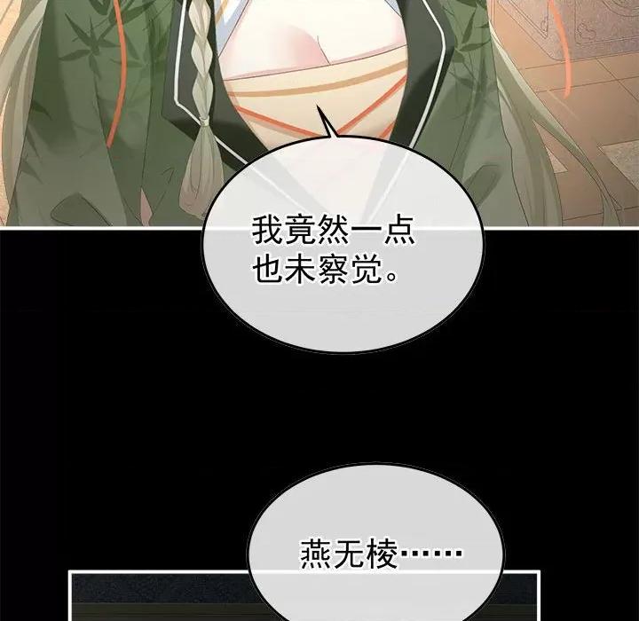 娇夫有喜 娇夫有喜-娇夫有喜 第64话 第22页